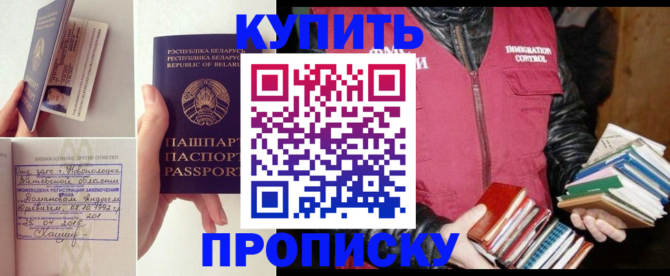 временная регистрация для всех в Красноуральске