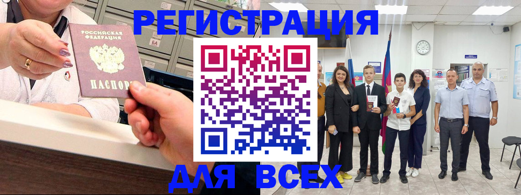 прописка для работы в Красноуральске