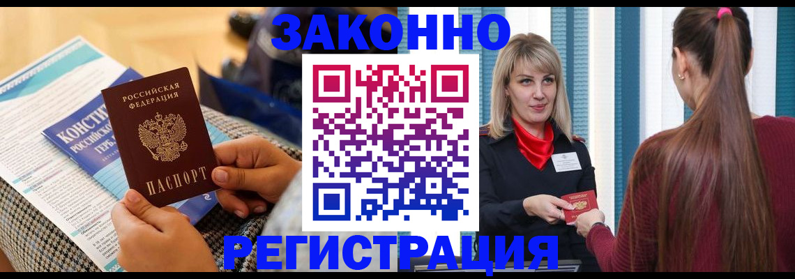 прописка для военкомата в Красноуральске